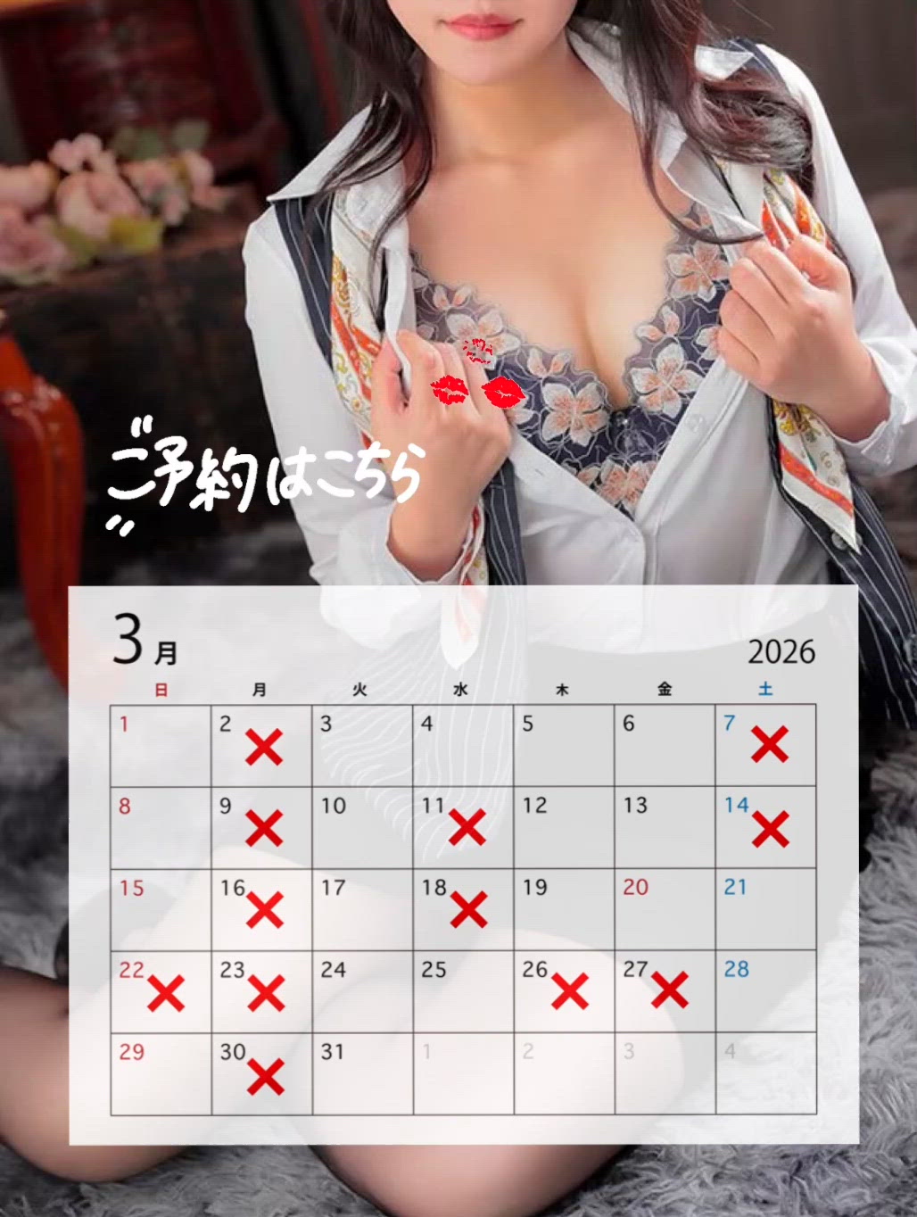 3月のスケジュール