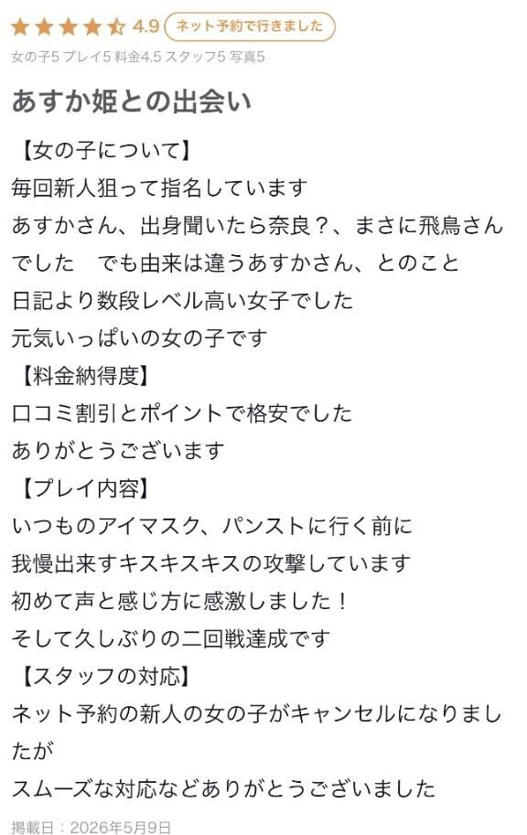 【お礼写メ日記】🩷🩷🩷
