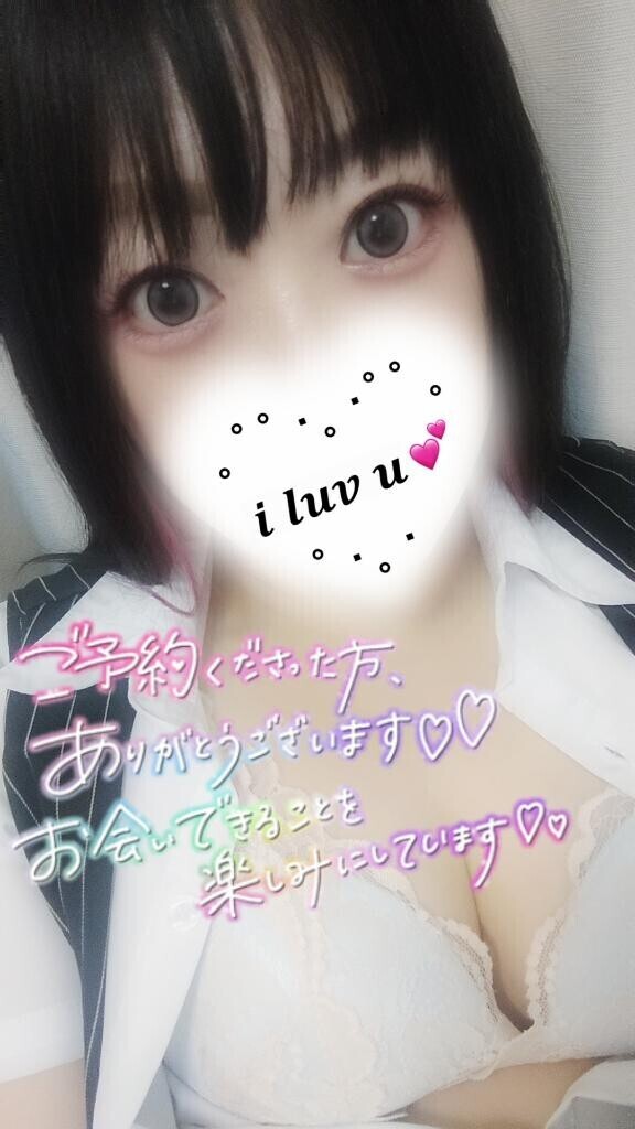 次回14時頃から♡