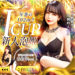 【G-SPOT土浦店】ＧＷ中の平日…お仕事の合間・終わりに美女とお風呂は！？