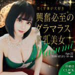 【G-SPOT土浦店】ＧＷ中の平日…お仕事の合間・終わりに美女とお風呂は！？