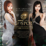 【G-SPOT土浦店】ＧＷ後半4連休前日♪今日は『イイ女性』とひと時を☆