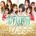 【G-SPOT土浦店】週末を彩る美女達がが出勤します！好みのキャストが必ず見つかります♪