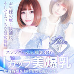 【G-SPOT土浦店】G-SPOTの美女達とイチャイチャ恋人気分で楽しみませんか？
