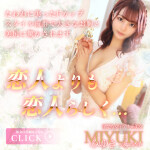 【G-SPOT土浦店】G-SPOTの美女達とイチャイチャ恋人気分で楽しみませんか？