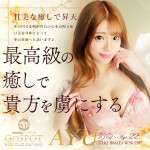 【G-SPOT土浦店】巨乳と言えば？のあの美女から、今勢いのあるあのキャストまで。豪華キャストが出勤