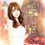 【G-SPOT土浦店】今月最初の週末は♪圧倒的美女祭り！！ご予約必須なキャストが勢ぞろい☆