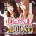 今月最後の週末が！プレミアキャストやおすすめ美女も多数出勤！週末は当店へ♪