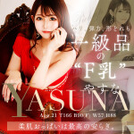 本日は『土浦全国花火競技大会』お早目のご移動をおススメ致します！