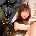 今年最後の新人ラッシュが凄い！！本日も新たな新人を迎え豪華キャスト陣で貴方をお出迎えします。