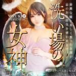 茨城最高峰の美女達達が集う店！G-SPOT土浦店...今年の姫納めは是非当店でっ！