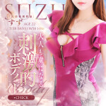 2月の新人ラッシュも止まらない！本日は、水戸店の人気姫がG-SPOT土浦店に緊急参戦！