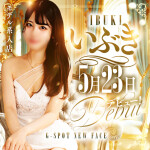 新たな新キャストが初出勤！そして人気のあの娘も…週末も当店へ♪