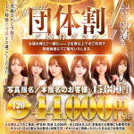 ★今日からあの『美女』が出勤★リピート必至の非日常時間を体感ください♪