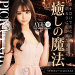 お気に入りの女の子もきっと見つかる、本日も豪華キャスト陣で貴方をお出迎え！