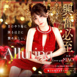 ★今日からあの『美女』が出勤★リピート必至の非日常時間を体感ください♪