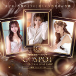 桜満開の4月☆今月もG-SPOT土浦店へ♪本日も豪華なキャストが出勤です！