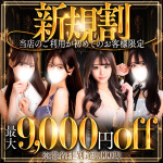 本日のG-SPOTも激アツ出勤！人気姫も多数出勤中！