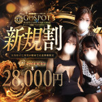 週末の疲れをいやす極上タイム♪本日もおまちしております！