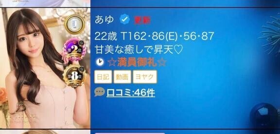 ?満員御礼?