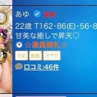 あゆ