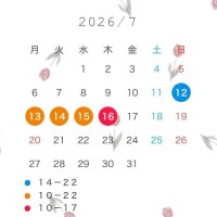 ７月の予定?