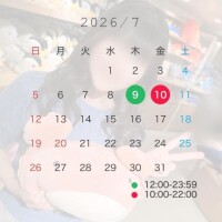 ?7月の予定?