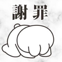 ごめんなさい??♀??