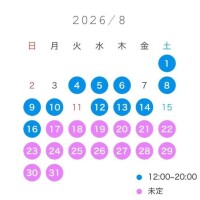 ?8月スケジュール?