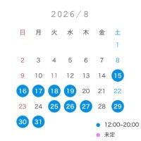 ?8月スケジュール?