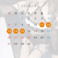 ?この期間限定