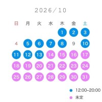 ?10月の予定?