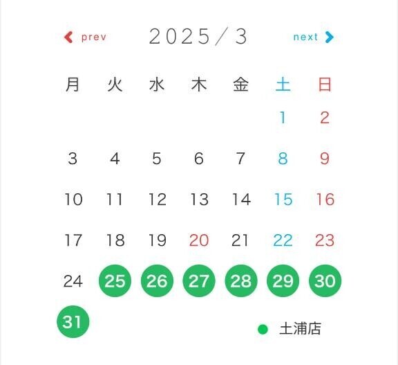 "土浦店"明後日からになりました???