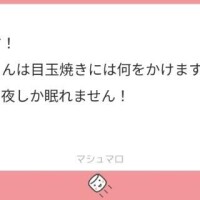やすな