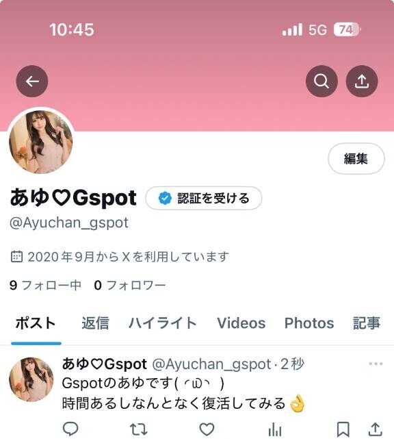 ?X復活?