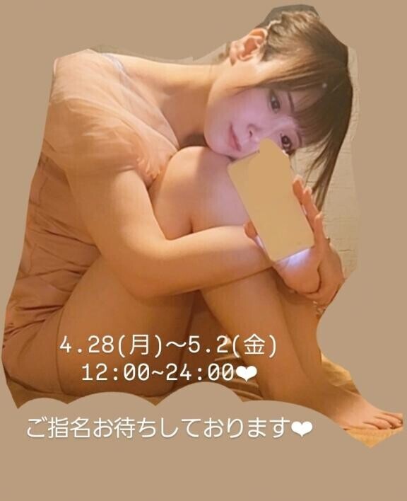 明日から??