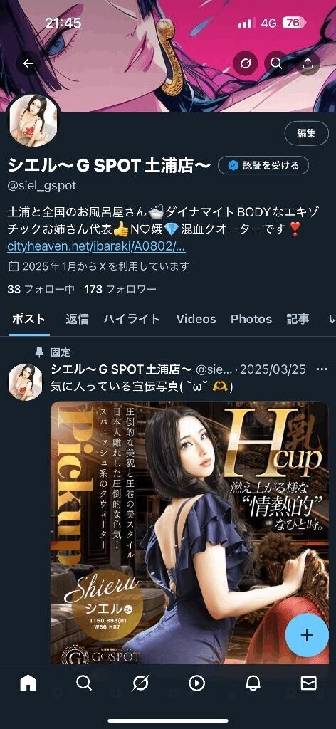 公式Xやってるよ??