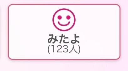 希星っち大混乱???