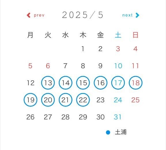 《土浦》０５"１３?おはにょん???