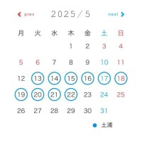 《土浦》０５"１３?おはにょん???