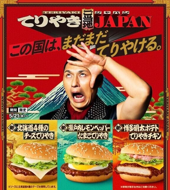 ?マックへ走れ