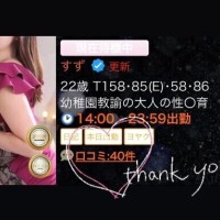 すず