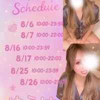 2日だけの彼女、また始めちゃうか?