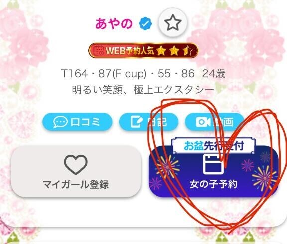 お盆のご予約??