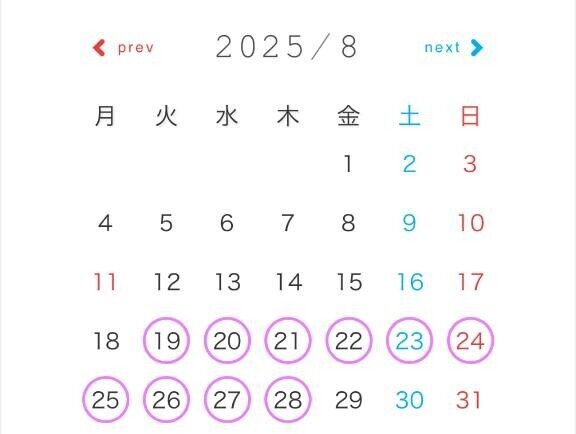 8月出勤予定??