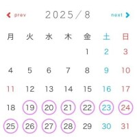 8月出勤予定??
