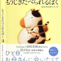 やすな