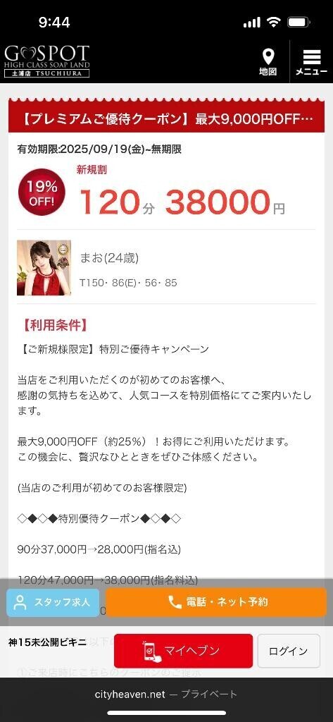 初めてのお兄様チャンス！??