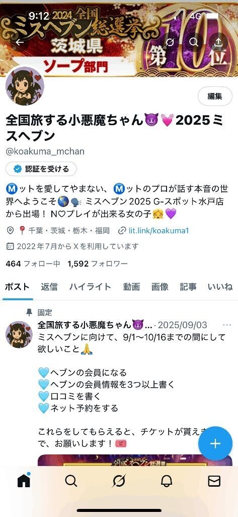 SNSのフォローお願いします?