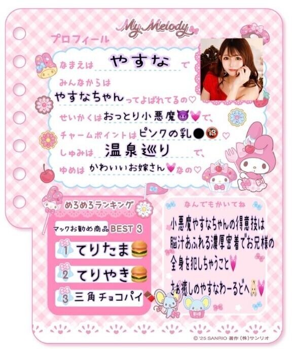 ?カワラボふぁんのお兄様！！！